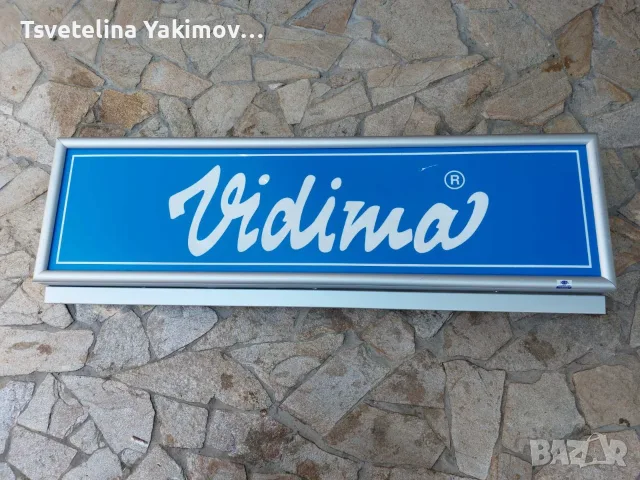 Двустранни светещи рекламни табели 125х35 см – 2 бр. (Алуминиев корпус)