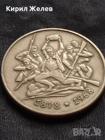 ЮБИЛЕЙНА МОНЕТА 2 лева 1969г. ОПЪЛЧЕНЦИТЕ НА ШИПКА ЗА КОЛЕКЦИОНЕРИ 29645, снимка 7 - Нумизматика и бонистика - 42568701