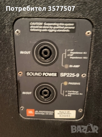 JBL sp225-9 professional speaker, снимка 2 - Тонколони - 52652808