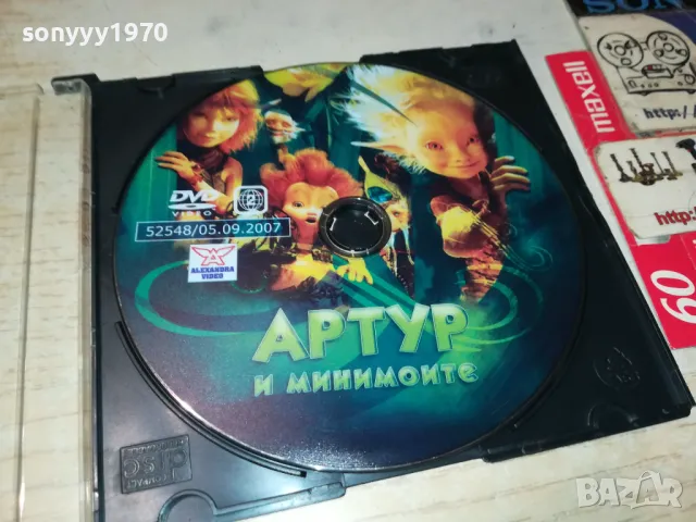 АРТУР ДВД 2602251916, снимка 5 - DVD филми - 49290914