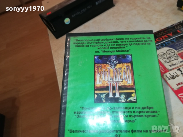 КУПУВАМ-ЗЛИТЕ МЪРТВИ 2-VHS VIDEO TAPE 2508251602, снимка 14 - Други жанрове - 51484560