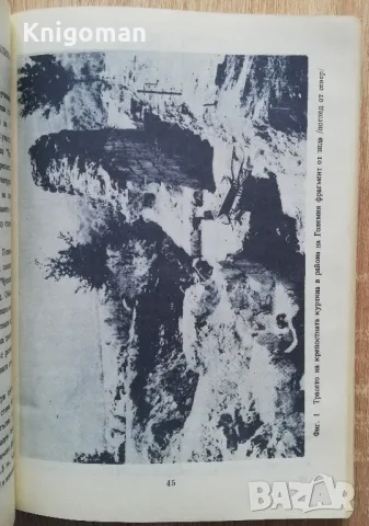 Годишник на националния политехнически музей, том 6/1976, снимка 2 - Специализирана литература - 48749040