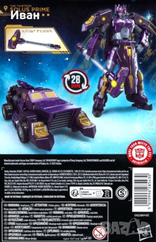 Transformers The 13 Primes from Age of Primes / 13- те  Трансформъри от ерата на Прaймите , снимка 3 - Колекции - 53851763