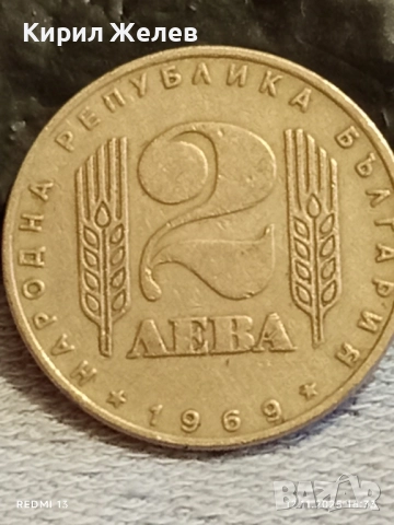 Монета 2 лева 1969г. НРБ тема 25г. СОЦИАЛИСТИЧЕСКА РЕВОЛЮЦИЯ 47075