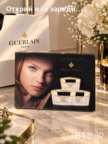 Комплект кремове Guerlain