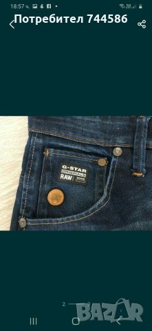 Мъжки дънки G-Star Raw, снимка 4 - Дънки - 29141065
