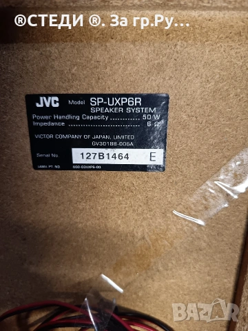 уредба Микро Hi-Fi система JVC CA-UXP6R , снимка 10 - Тонколони - 52592739