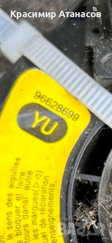 96628699. Лентов кабел за Шевролет Каптива.2006-2011г, снимка 5 - Части - 52921209