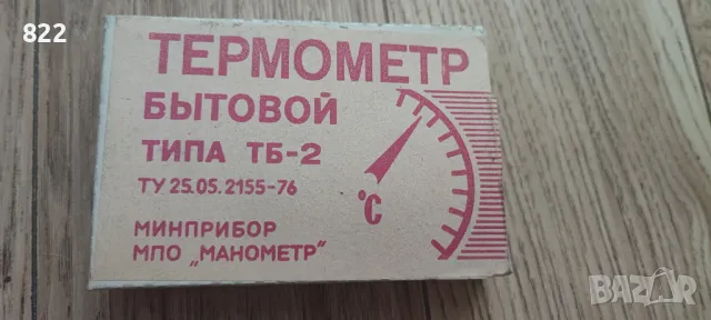 Термометър ТБ-2"Москва", снимка 2 - Антикварни и старинни предмети - 49410287