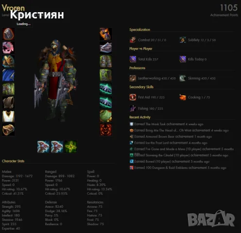 Warmane Account, снимка 8 - Игри за PC - 47891387