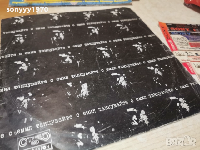 ЕМИЛ ДИМИТРОВ 1012251952, снимка 5 - Грамофонни плочи - 52725337