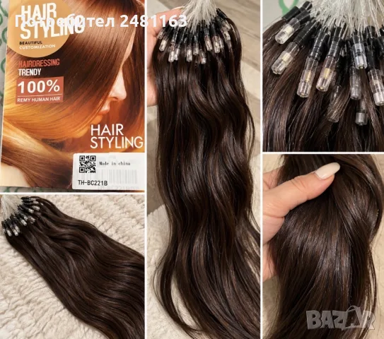 Чисто нова 100% REMY човешка коса – дълга кафява, снопчета