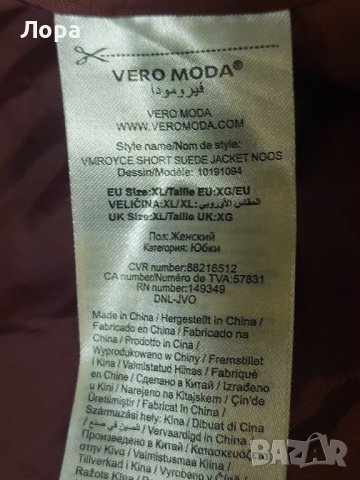 Дамско яке естествен велур , снимка 9 - Якета - 42474229