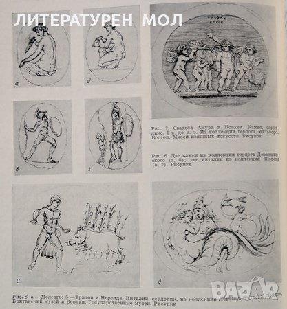 Западноевропейское искусство XVII века, Сборник статей, 1987г., снимка 3 - Други - 29121578