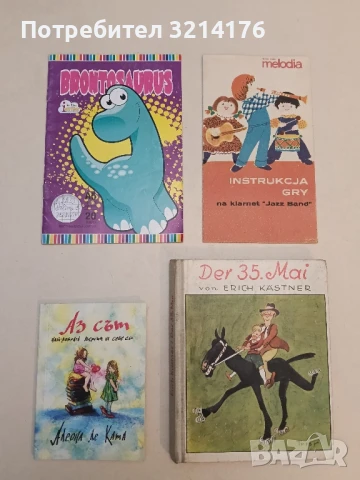 The Little Prince / Малкият принц - Антоан дьо Сент-Екзюпери, снимка 2 - Детски книжки - 51247981