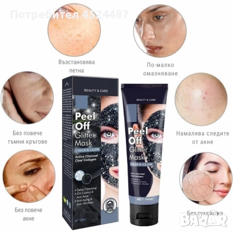 Звездна отлепваща се блестяща маска за лице, снимка 5 - Козметика за лице - 52658379