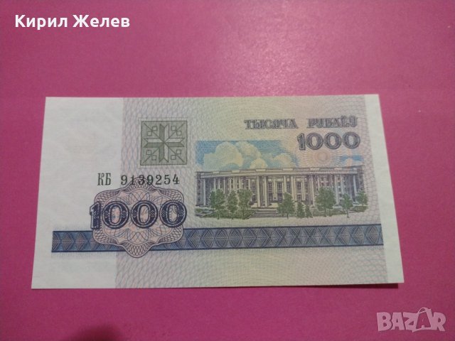 Банкнота Беларус-15652