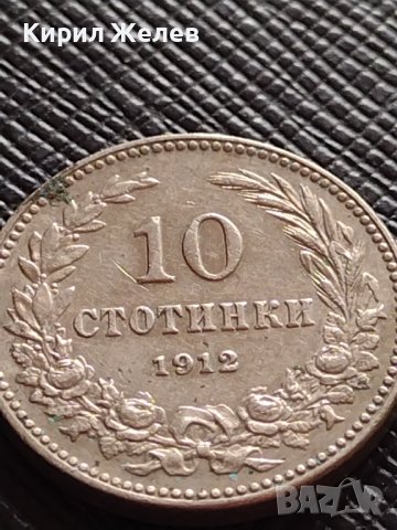 МОНЕТА 10 стотинки 1912г. ЦАРСТВО БЪЛГАРИЯ УНИКАТ ПЕРФЕКТНО СЪСТОЯНИЕ ЗА КОЛЕКЦИОНЕРИ 35740, снимка 7 - Нумизматика и бонистика - 39678769