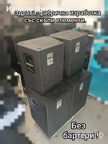 Аудио система PROMANN, снимка 9 - Аудиосистеми - 55747020