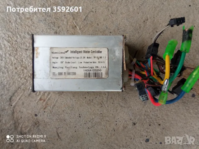 контролер за ел.колело., снимка 1