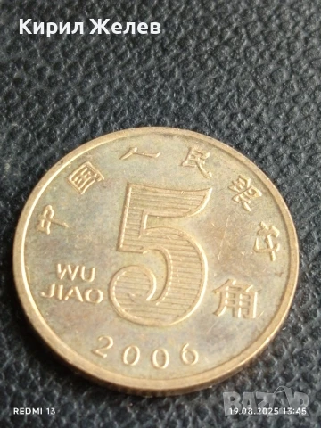 Две монети 5 юана 2006/09г. Китай за КОЛЕКЦИЯ ДЕКОРАЦИЯ 41775, снимка 2 - Нумизматика и бонистика - 51416589