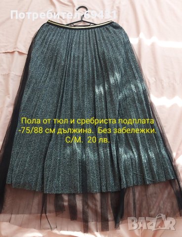 Пола с тюл, снимка 2 - Поли - 42819832