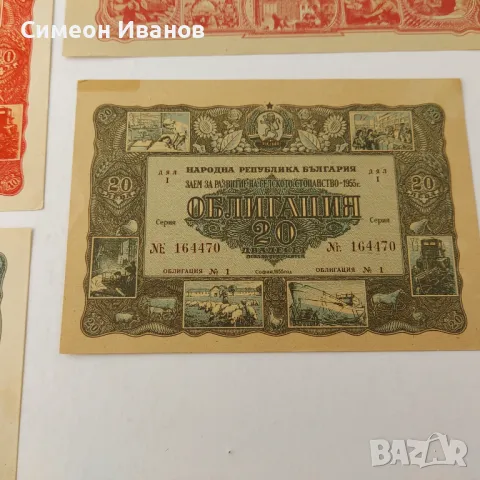 Лот от 5 броя различни облигации  В0147, снимка 6 - Нумизматика и бонистика - 48694523