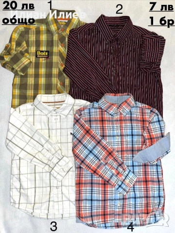 Ризи за деца 3-4г или 4-5г. Подробности в “описание”.
