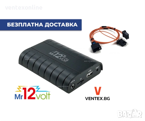 Bluetooth и USB интерфейс за Land Rover Freelander 2 L359 | Mr12Volt