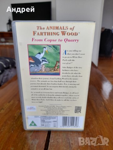 Видеокасета Animals of Farthing Wood, снимка 2 - Други ценни предмети - 38695570