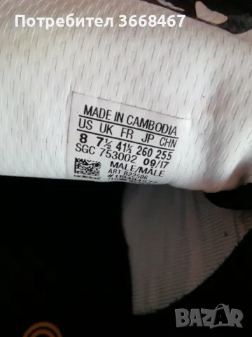 Adidas copa, снимка 6 - Спортни обувки - 50243277