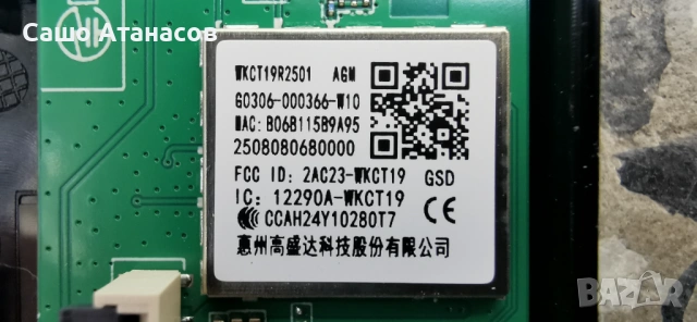 TCL 55P7KX1 със счупена матрица ,PW.A100W2.775 ,40-R75PG1-MAD2HG ,WKCT19R2501 ,55TN2L2-ZX3030A1, снимка 12 - Части и Платки - 54170008
