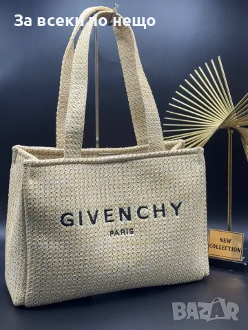 Givenchy👜Christian Dior👜Fendi Дамска Бежова Плетена Плажна Чанта Код E20, снимка 14 - Чанти - 55790342
