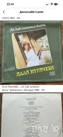 Грамофонни плочи, снимка 16 - Грамофонни плочи - 56485045