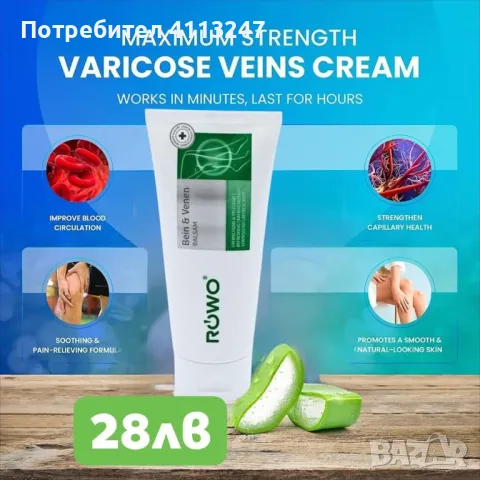 Рово крем , снимка 1