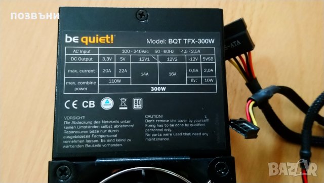 Захранване за компютър Be Quite 300W BQT TFX-300W TFX 80 Plus, снимка 2 - Захранвания и кутии - 37820444