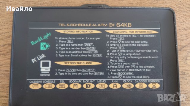 Органайзер SHARP EL 6690   90's comp., снимка 3 - Друга електроника - 42213283