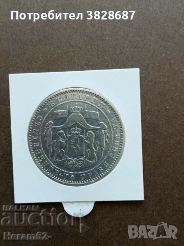 5 лева 1885 сребро, снимка 2 - Нумизматика и бонистика - 42036368