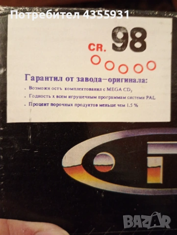 стара игра  конзола Sega Mega Drive 2 1994 година , снимка 8 - Антикварни и старинни предмети - 51575288