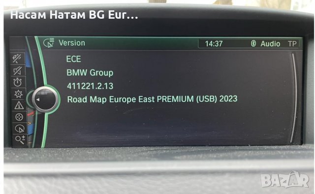 🚗 2024 BMW карти,навигация ъпдейт, FSC код, БМВ Европа USA Canada ROUTE/PREMIUM/EVO/NEXT map update, снимка 6 - Навигация за кола - 35698993
