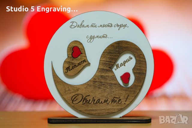 Ин и Ян на Любовта, снимка 1