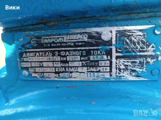 Електродвигател 320 KW, снимка 8 - Електродвигатели - 46021795