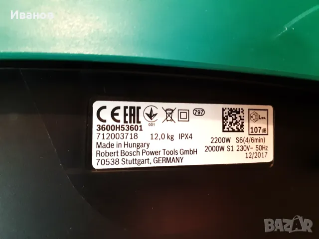 BOSCH AXT Rapid 2200 Шредер за клони, снимка 4 - Други инструменти - 49093732