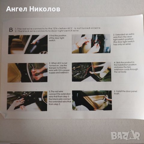 Сигнална лента за врата, снимка 6 - Аксесоари и консумативи - 38587094