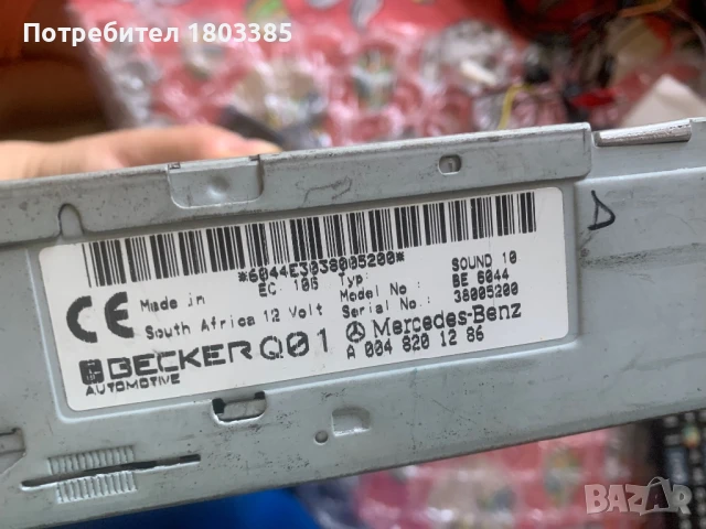 Becker be 6044 Sound 10 Мерцедес радио, снимка 5 - Аксесоари и консумативи - 50784019