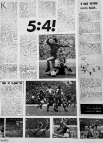 Левски Барселона 5:4 Вестник СТАРТ брой 251, снимка 2 - Колекции - 52548618