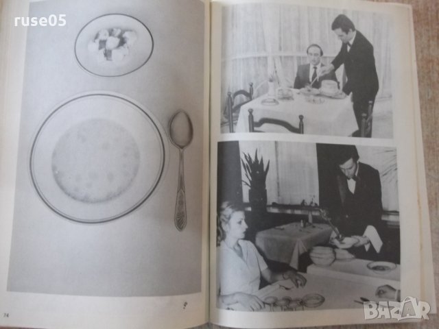 Книга "Ръководство за сервиране - Любен Кичев" - 160 стр., снимка 4 - Специализирана литература - 31521714