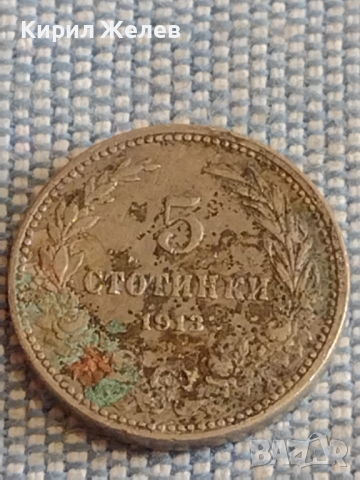 Две монети 5 стотинки 1912г. / 10 стотинки 1917г. Царство България за КОЛЕКЦИЯ ДЕКОРАЦИЯ 22366, снимка 2 - Нумизматика и бонистика - 44527154