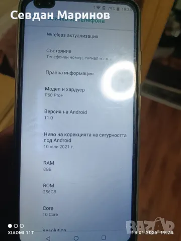 P60 pro + 256Rom 8Ram, снимка 4 - Телефони с две сим карти - 48733983