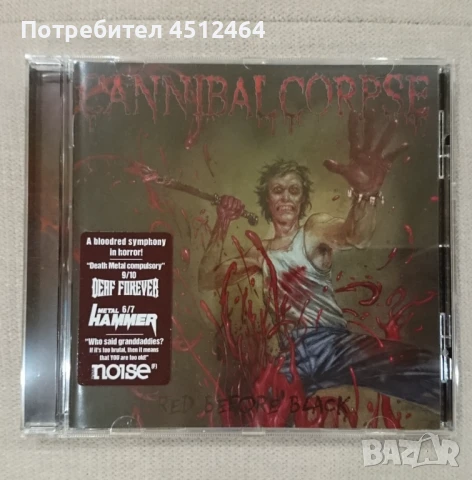 CD за продан (Cannibal Corpse - Red Before Black)